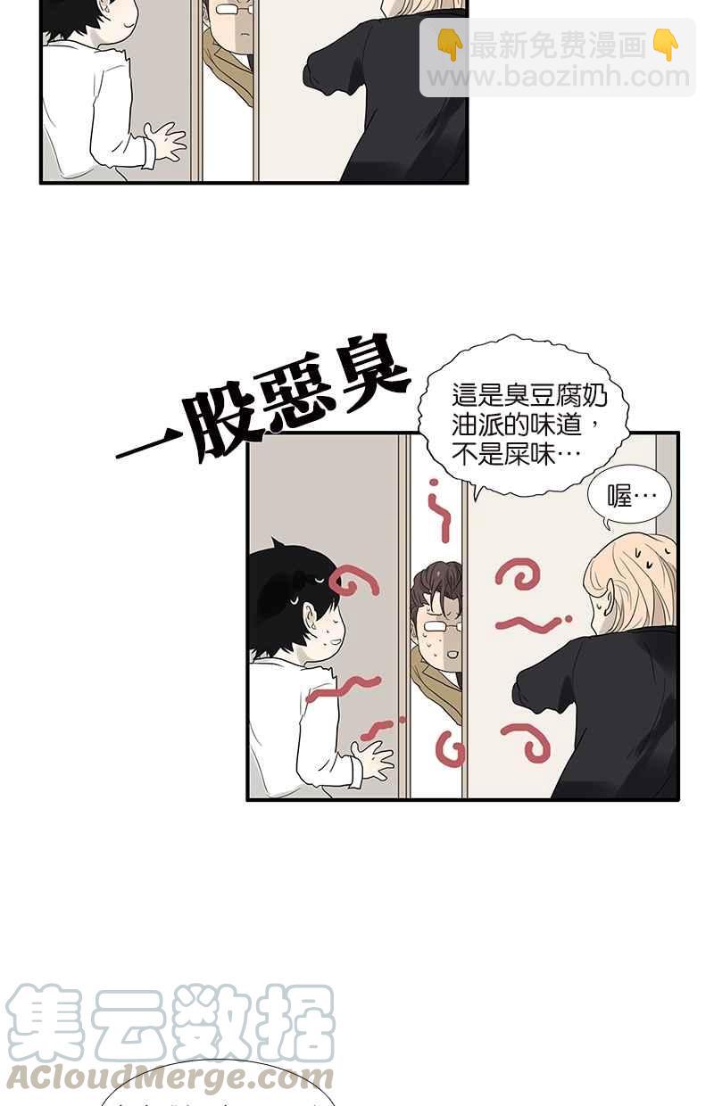 18不限 - [第67話] 普通朋友？！ - 1