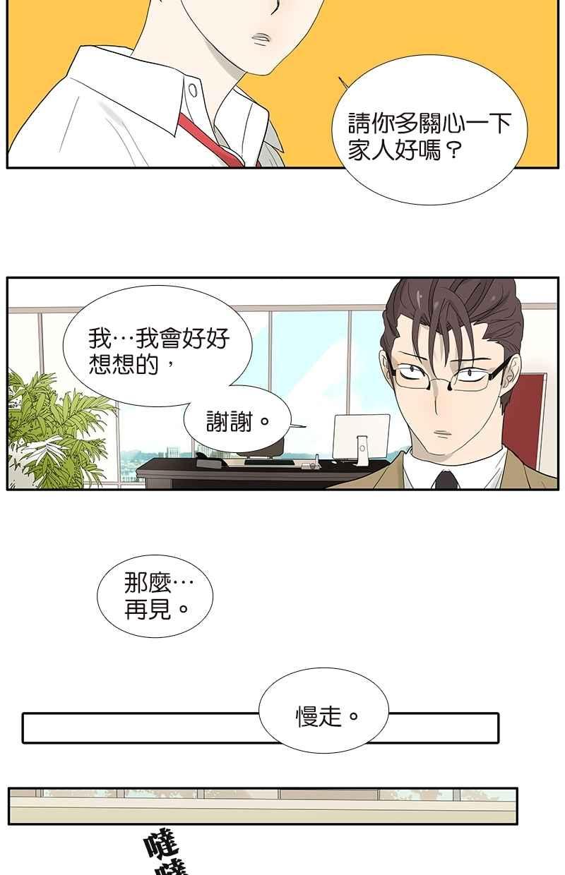 18不限 - [第67話] 普通朋友？！ - 3