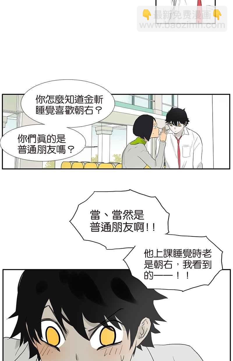 18不限 - [第67話] 普通朋友？！ - 3