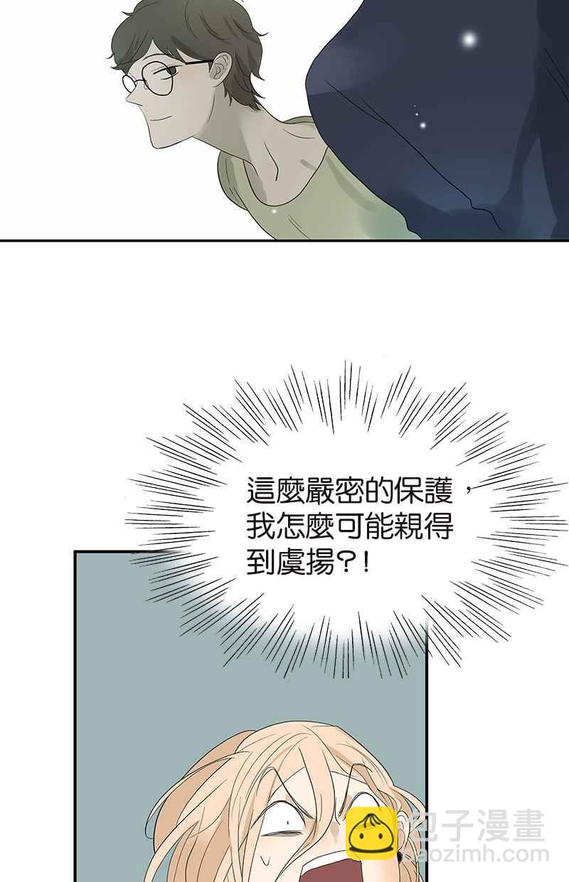 18不限 - [番外篇] 情人節之謎（下） - 1