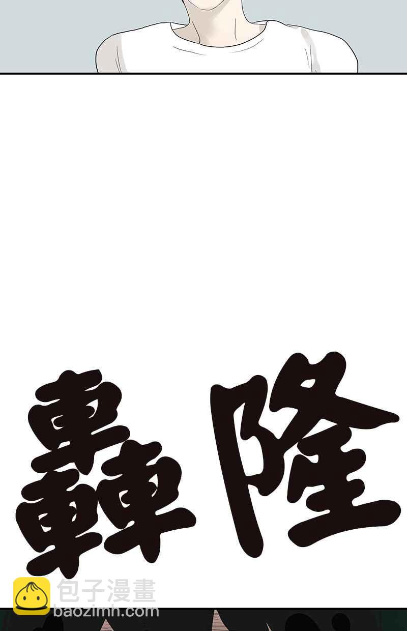 18不限 - [番外篇] 情人節之謎（下） - 4