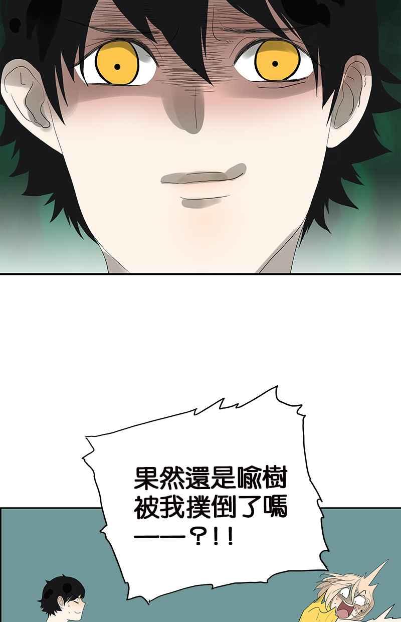 18不限 - [番外篇] 情人節之謎（下） - 5