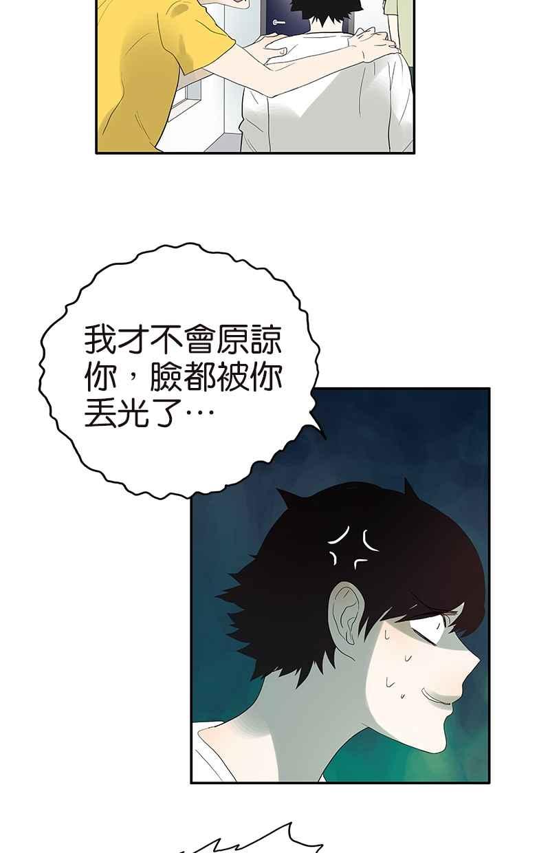 18不限 - [番外篇] 情人節之謎（下） - 2