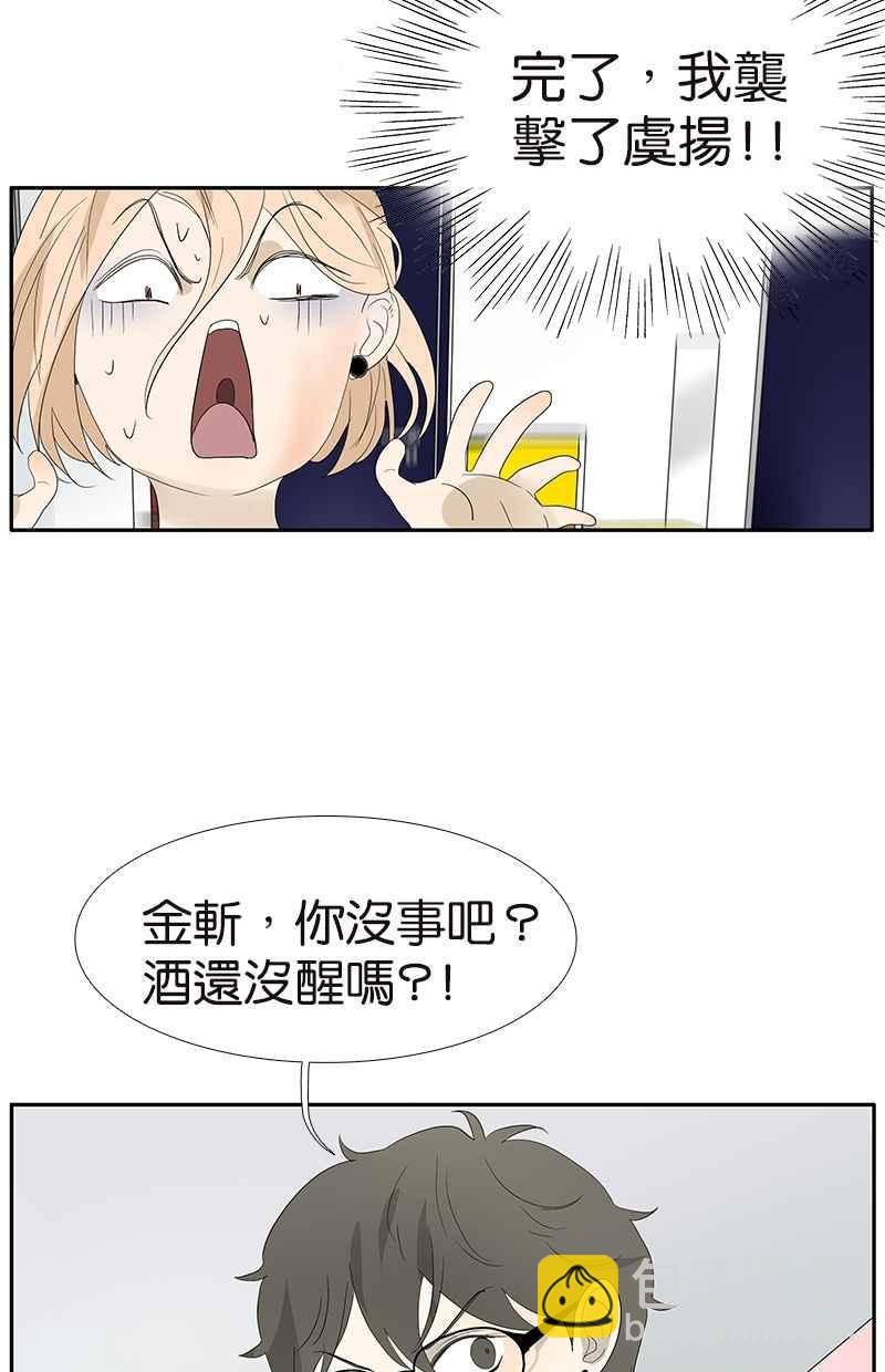 18不限 - [番外篇] 情人節之謎（下） - 5