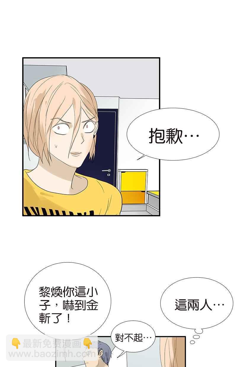 18不限 - [番外篇] 情人節之謎（下） - 4