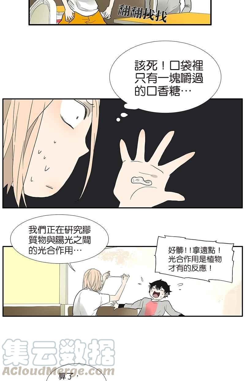 18不限 - [第69話] 偷看 - 1