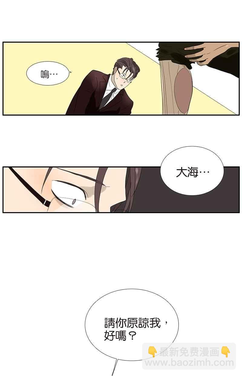 18不限 - [第69話] 偷看 - 5