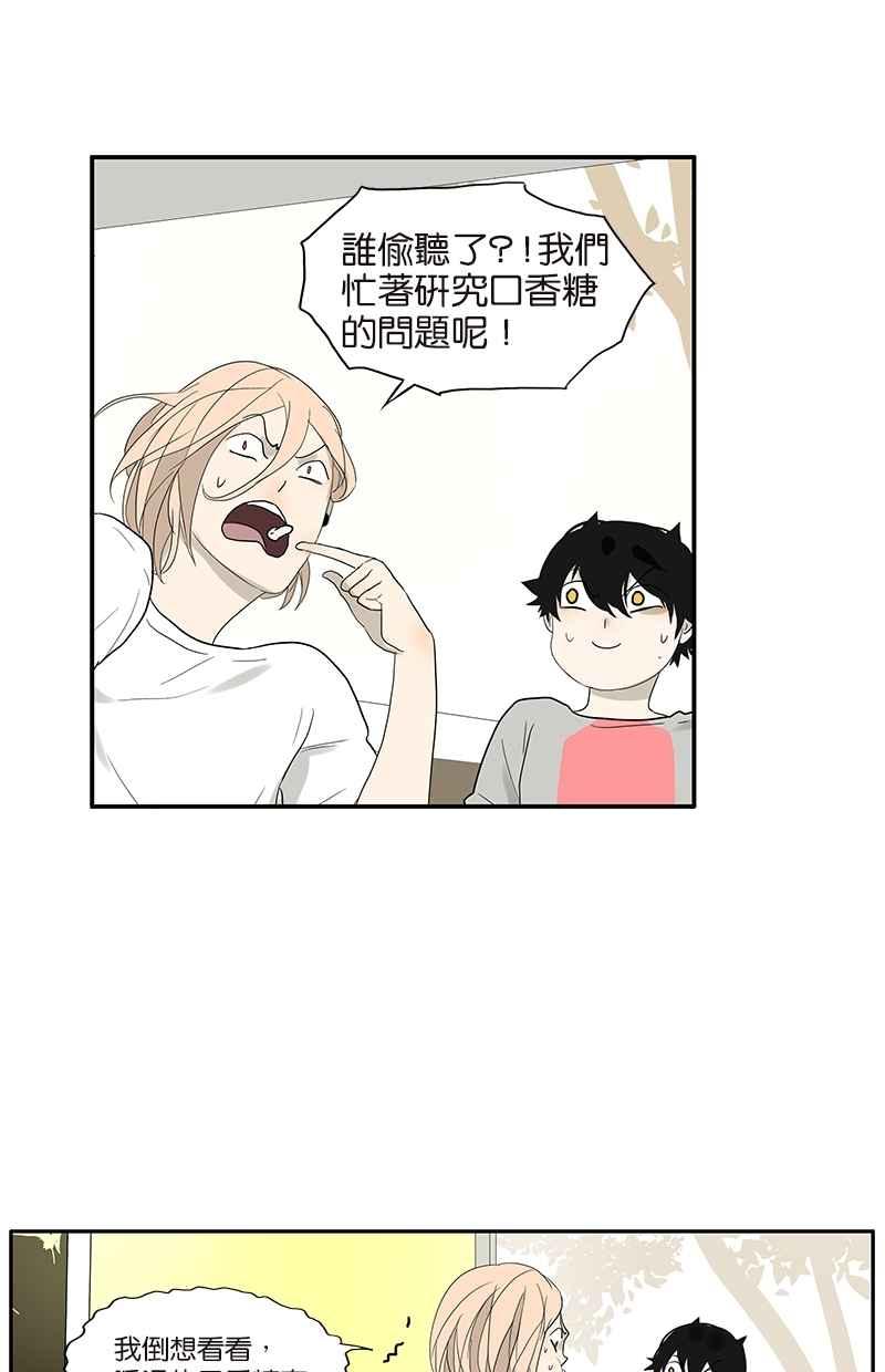 18不限 - [第69話] 偷看 - 2