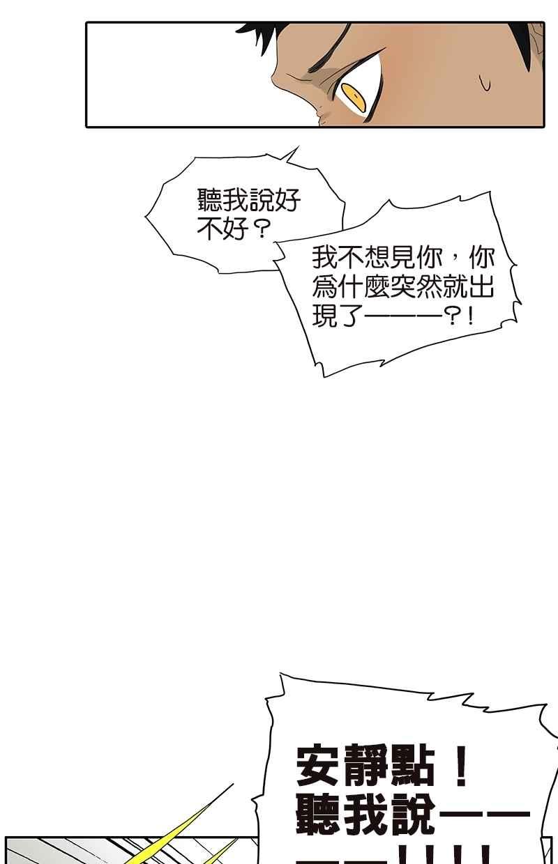 18不限 - [第69話] 偷看 - 2