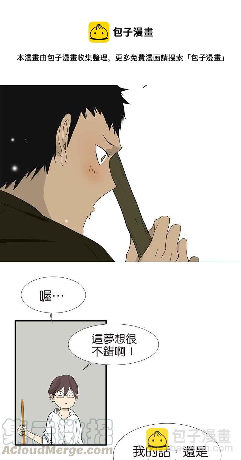 18不限 - [第71話] 生孩子 - 3