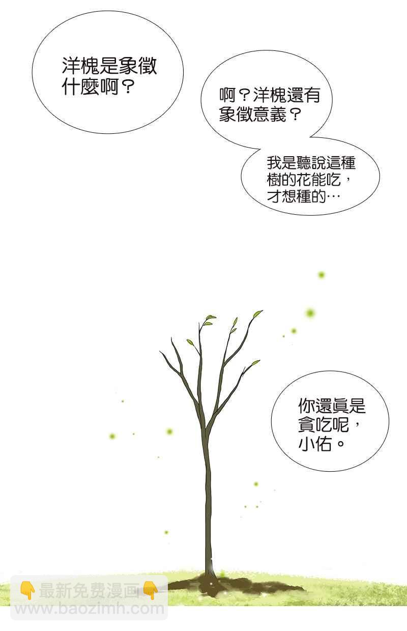 18不限 - [第71話] 生孩子 - 3