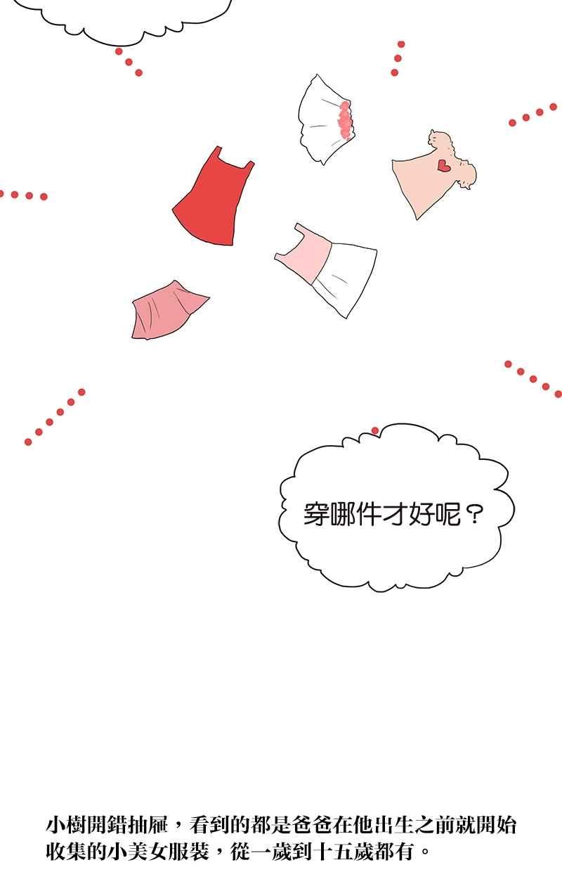 18不限 - [第71話] 生孩子 - 4