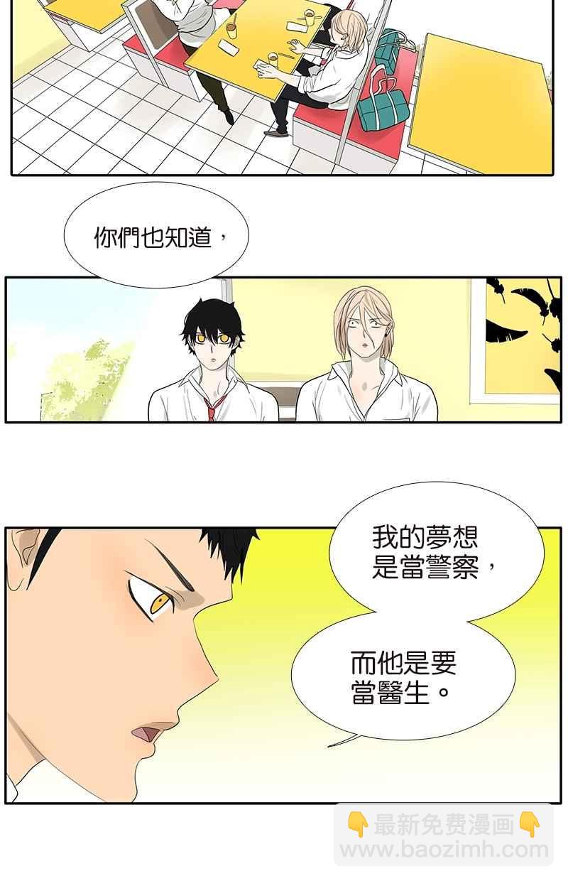 18不限 - [第71話] 生孩子 - 3