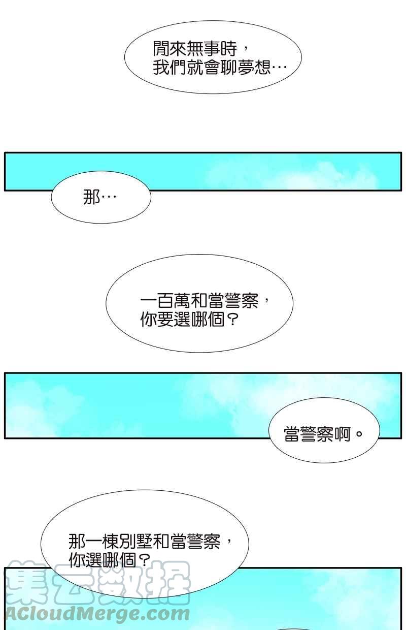 18不限 - [第71話] 生孩子 - 4