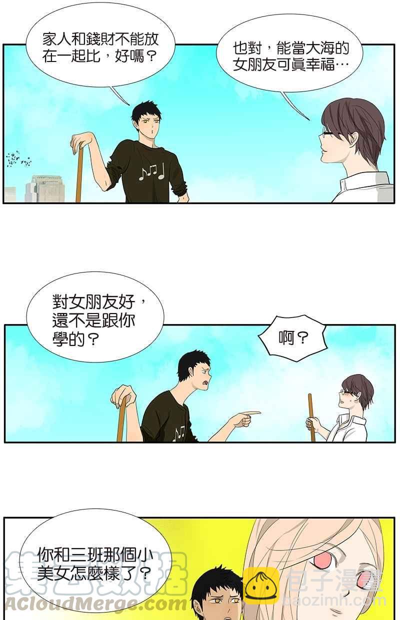 18不限 - [第71話] 生孩子 - 2