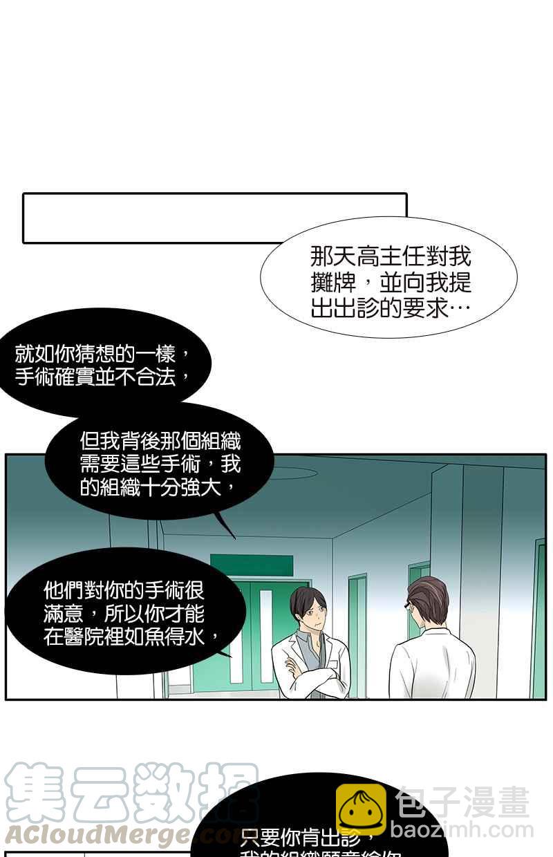 18不限 - [第73話] 光溜溜的照片 - 5