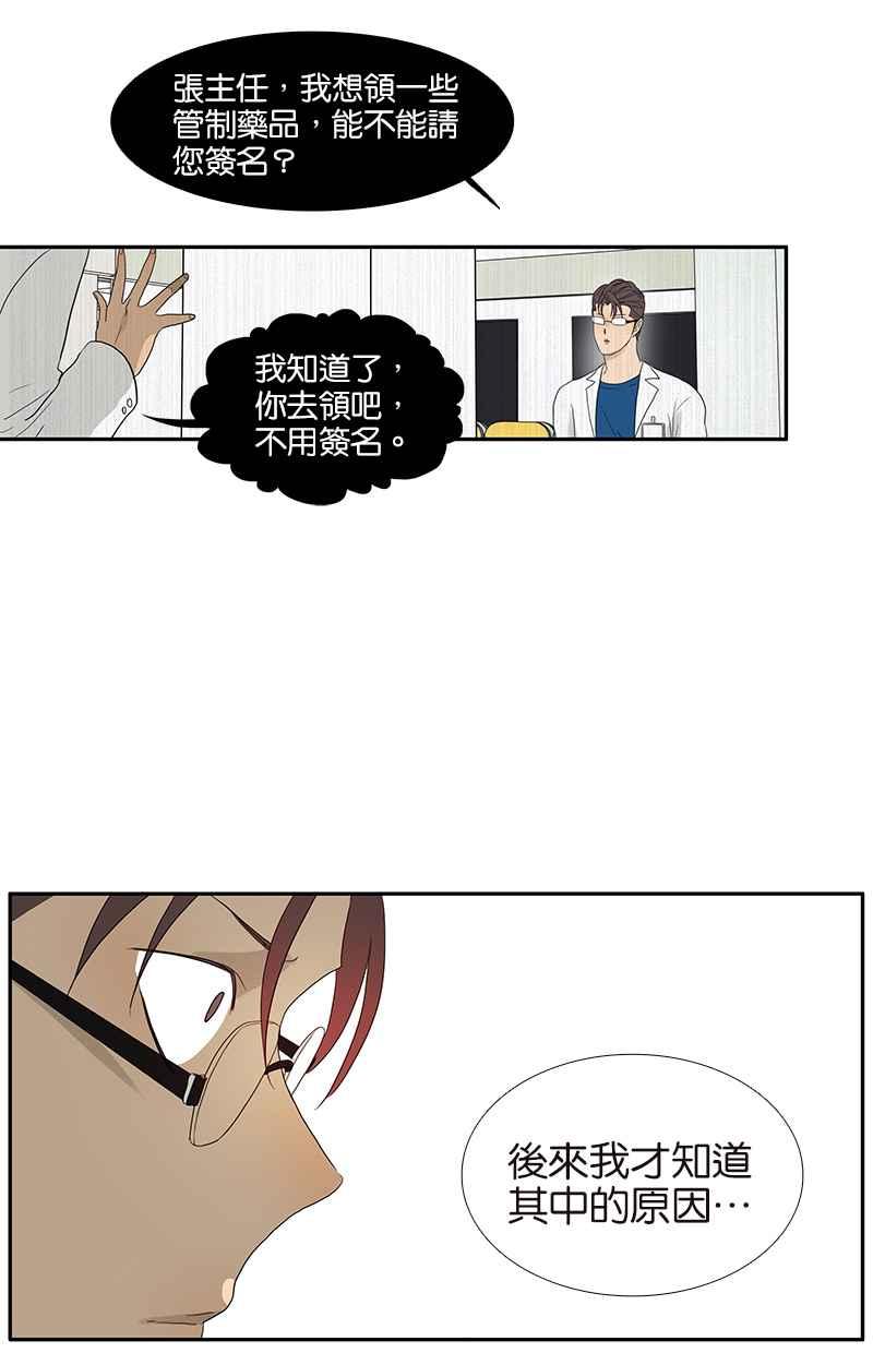 18不限 - [第73話] 光溜溜的照片 - 4