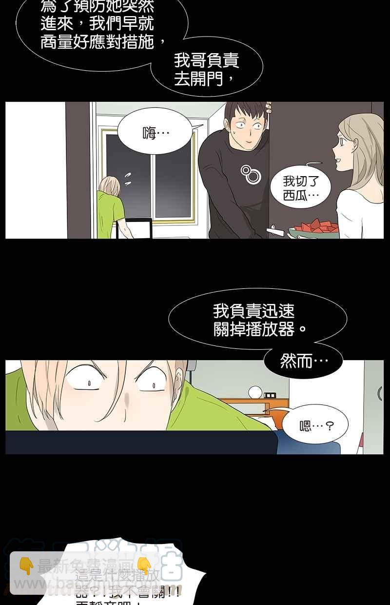 18不限 - [第75話] 秘密 - 1