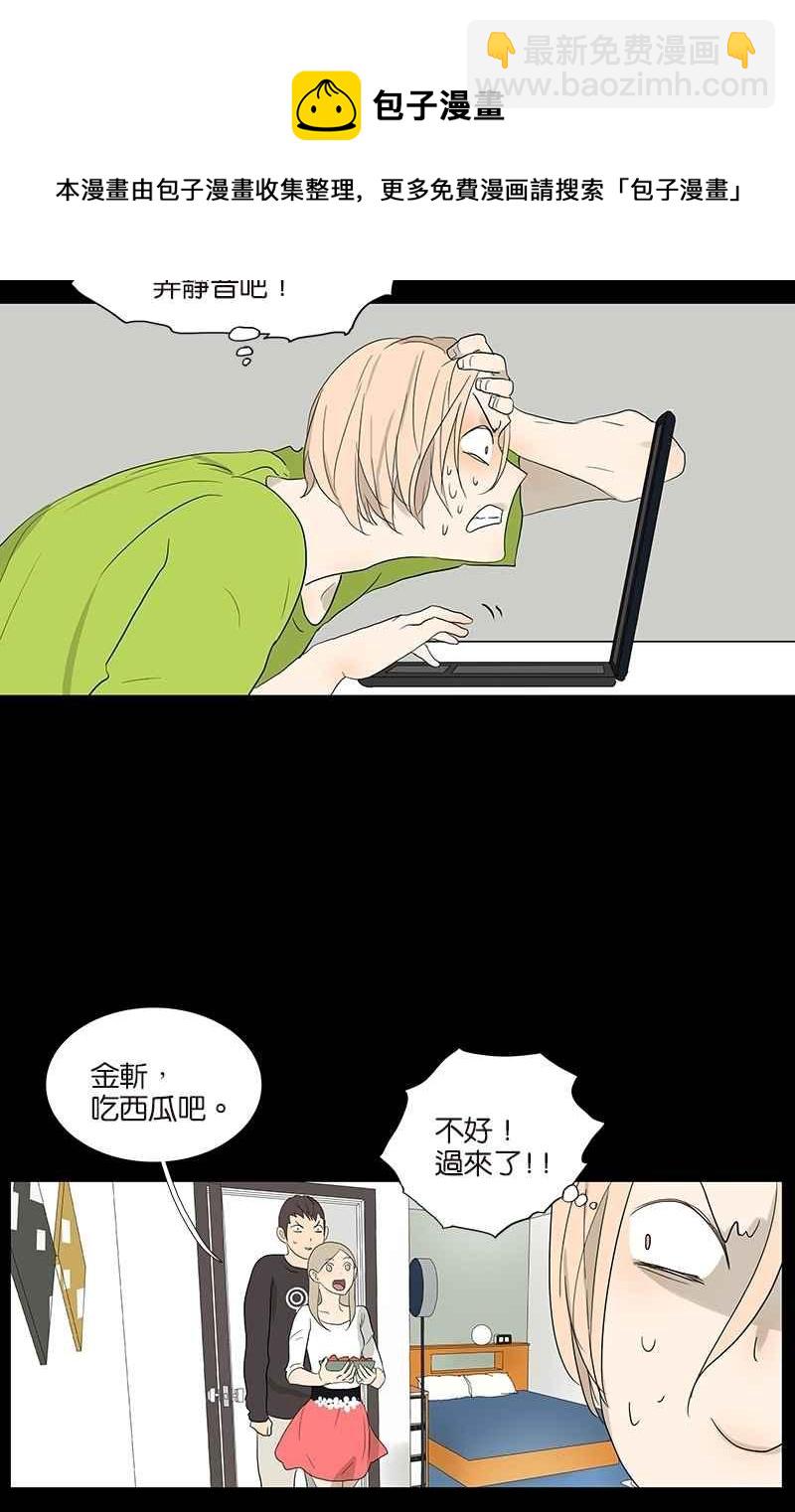 18不限 - [第75話] 秘密 - 2