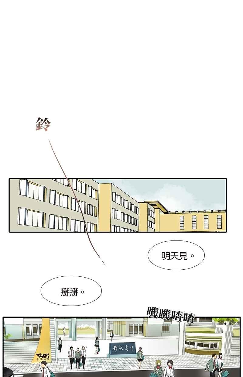 18不限 - [第75話] 秘密 - 2