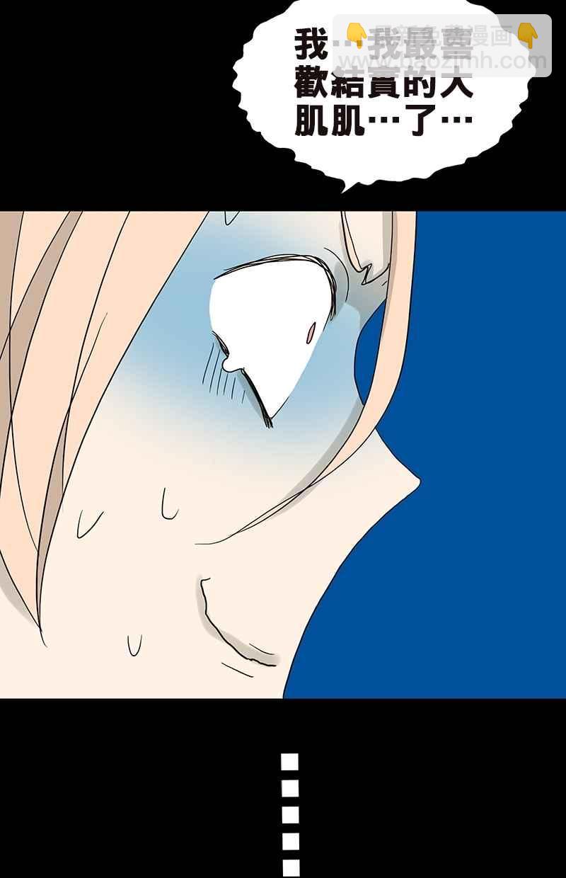 18不限 - [第75話] 秘密 - 3