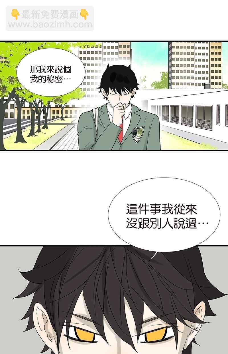 18不限 - [第75話] 秘密 - 5