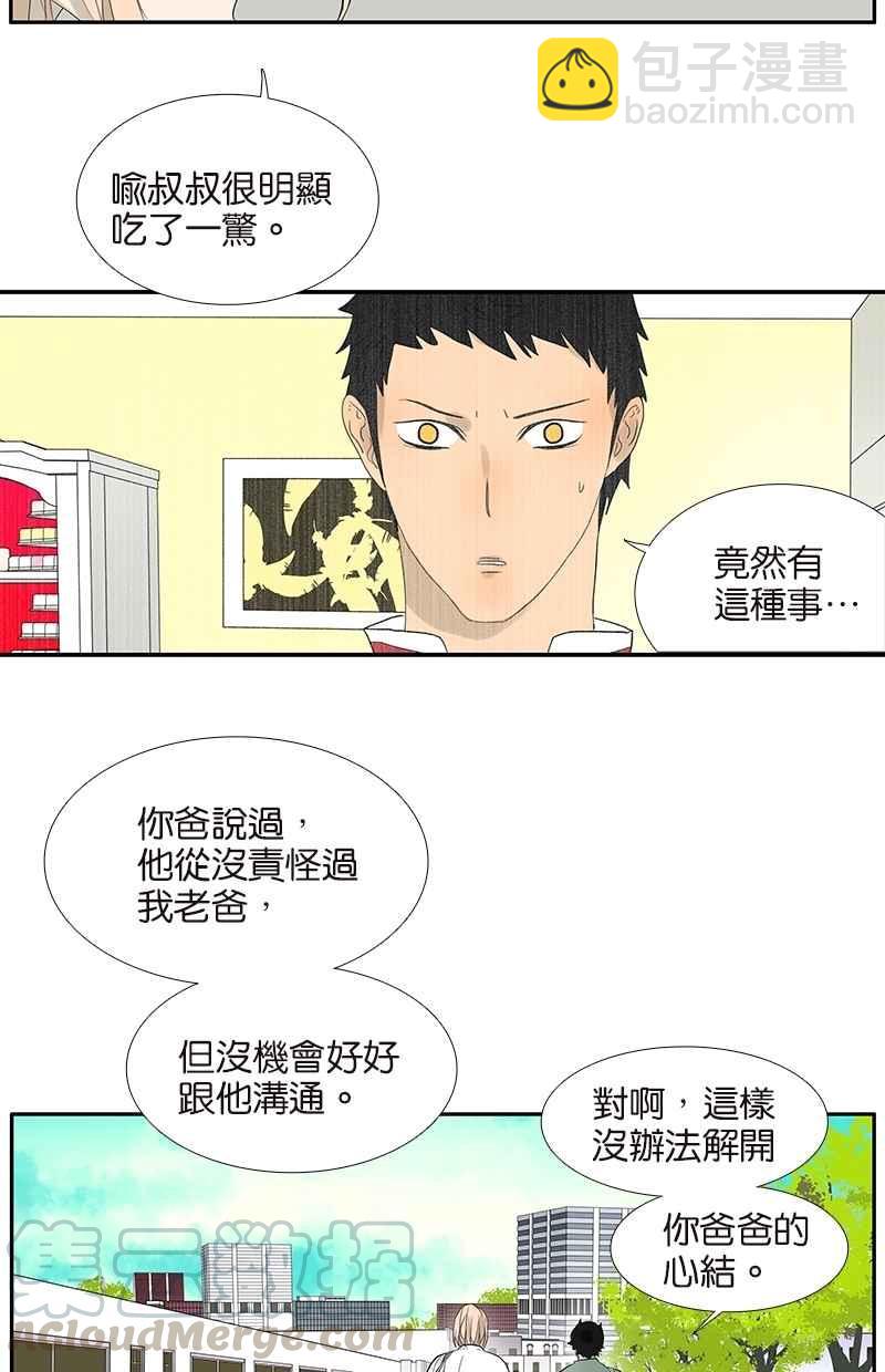 18不限 - [第75話] 秘密 - 4