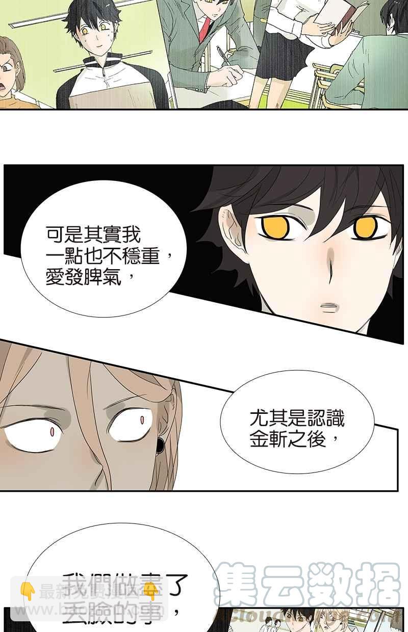 18不限 - [第77話] Bad Boy - 4