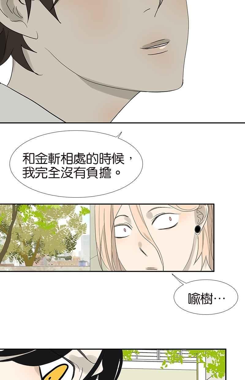 18不限 - [第77話] Bad Boy - 6