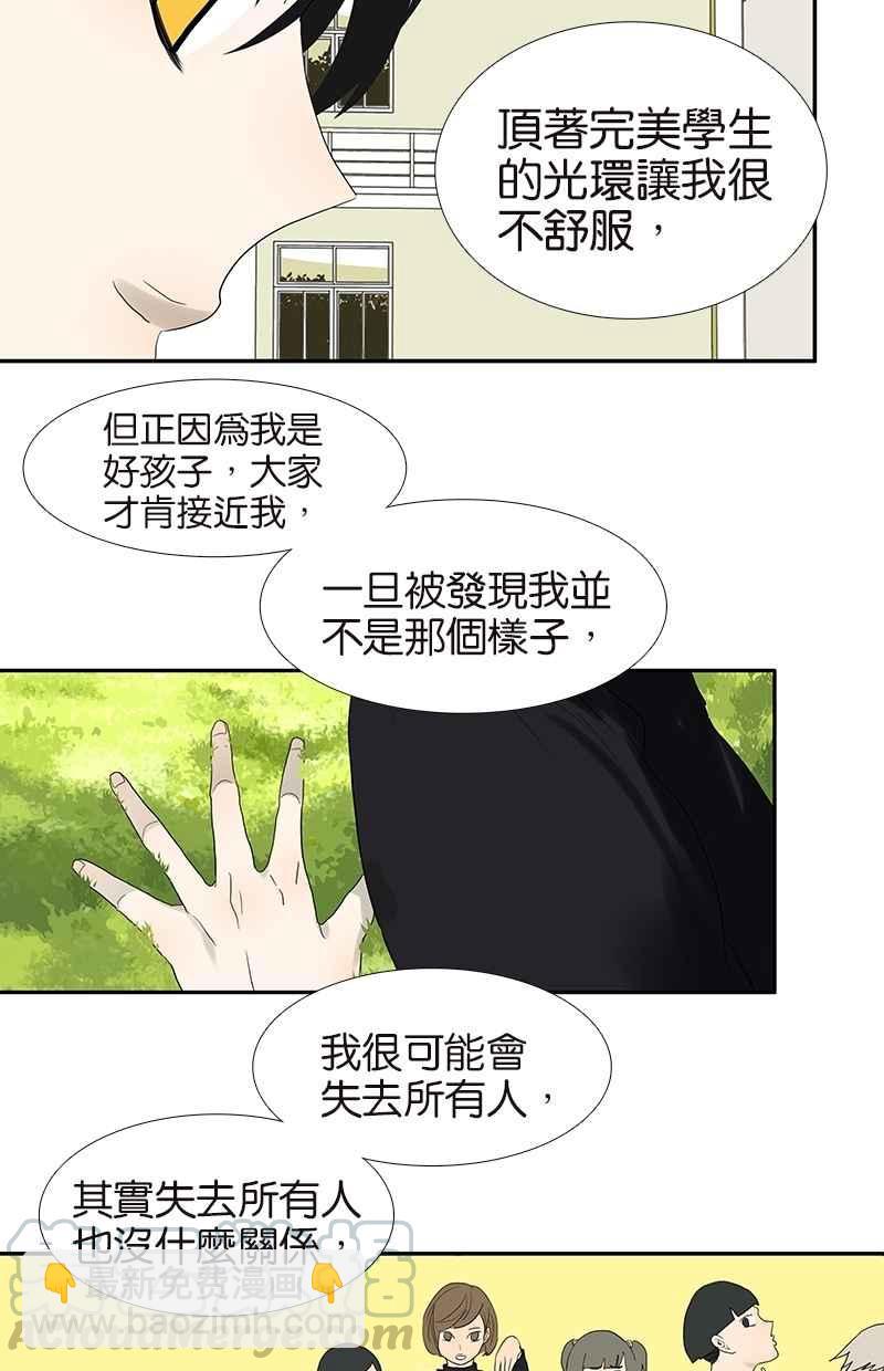 18不限 - [第77話] Bad Boy - 1