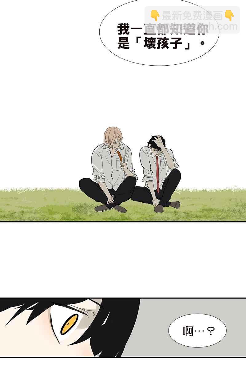 18不限 - [第77話] Bad Boy - 6