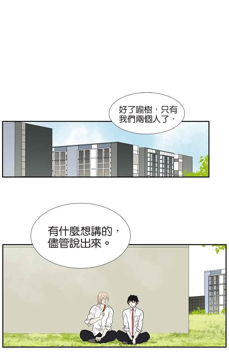 18不限 - [第77話] Bad Boy - 2