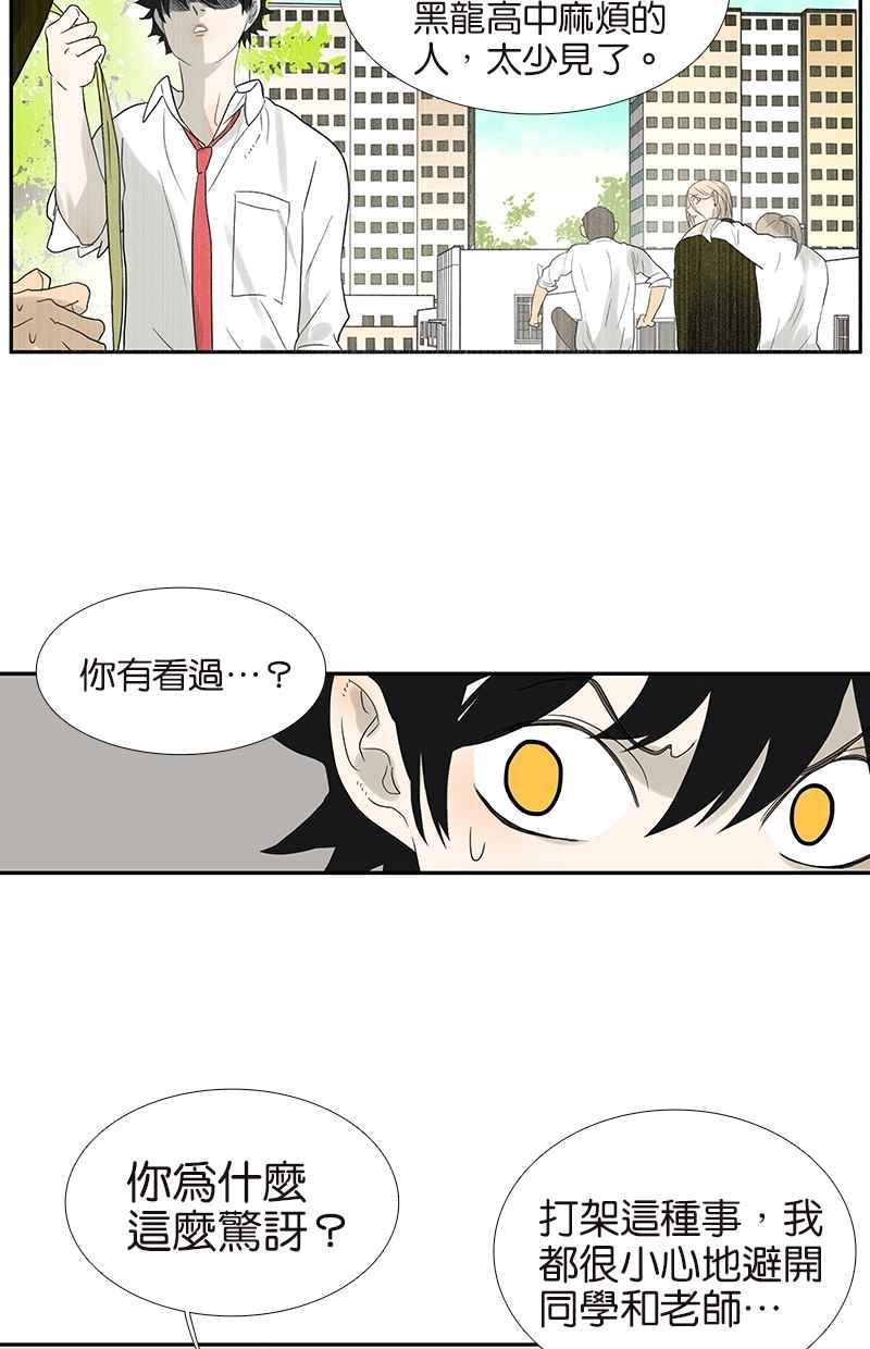 18不限 - [第77話] Bad Boy - 3