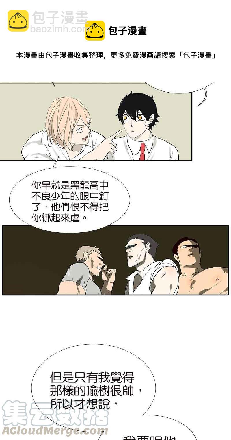 18不限 - [第77話] Bad Boy - 4