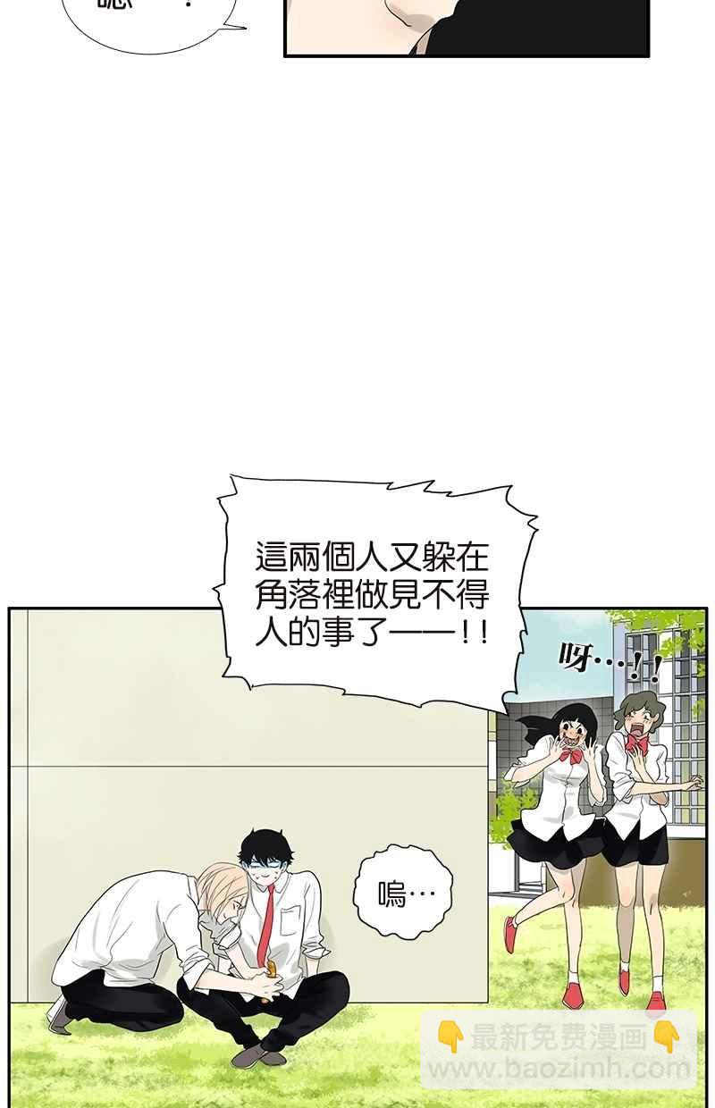 18不限 - [第77話] Bad Boy - 3