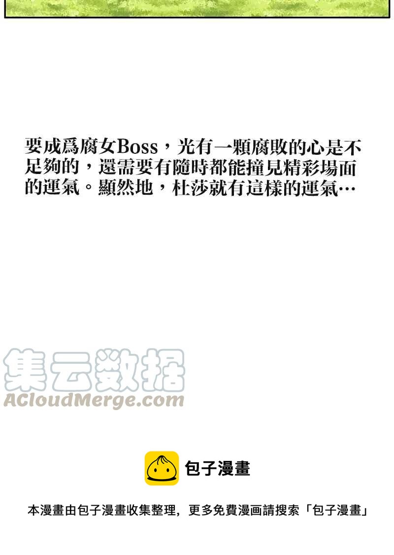 18不限 - [第77話] Bad Boy - 4