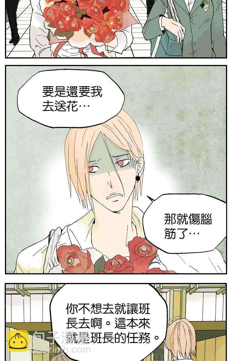 18不限 - [第9話] 紅玫瑰 - 2