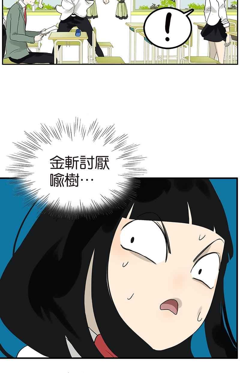 18不限 - [番外篇] 差別待遇 - 4