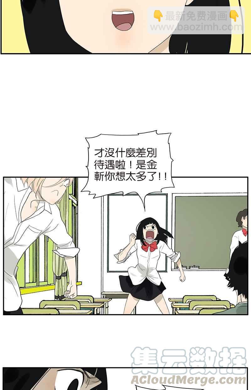 18不限 - [番外篇] 差別待遇 - 1