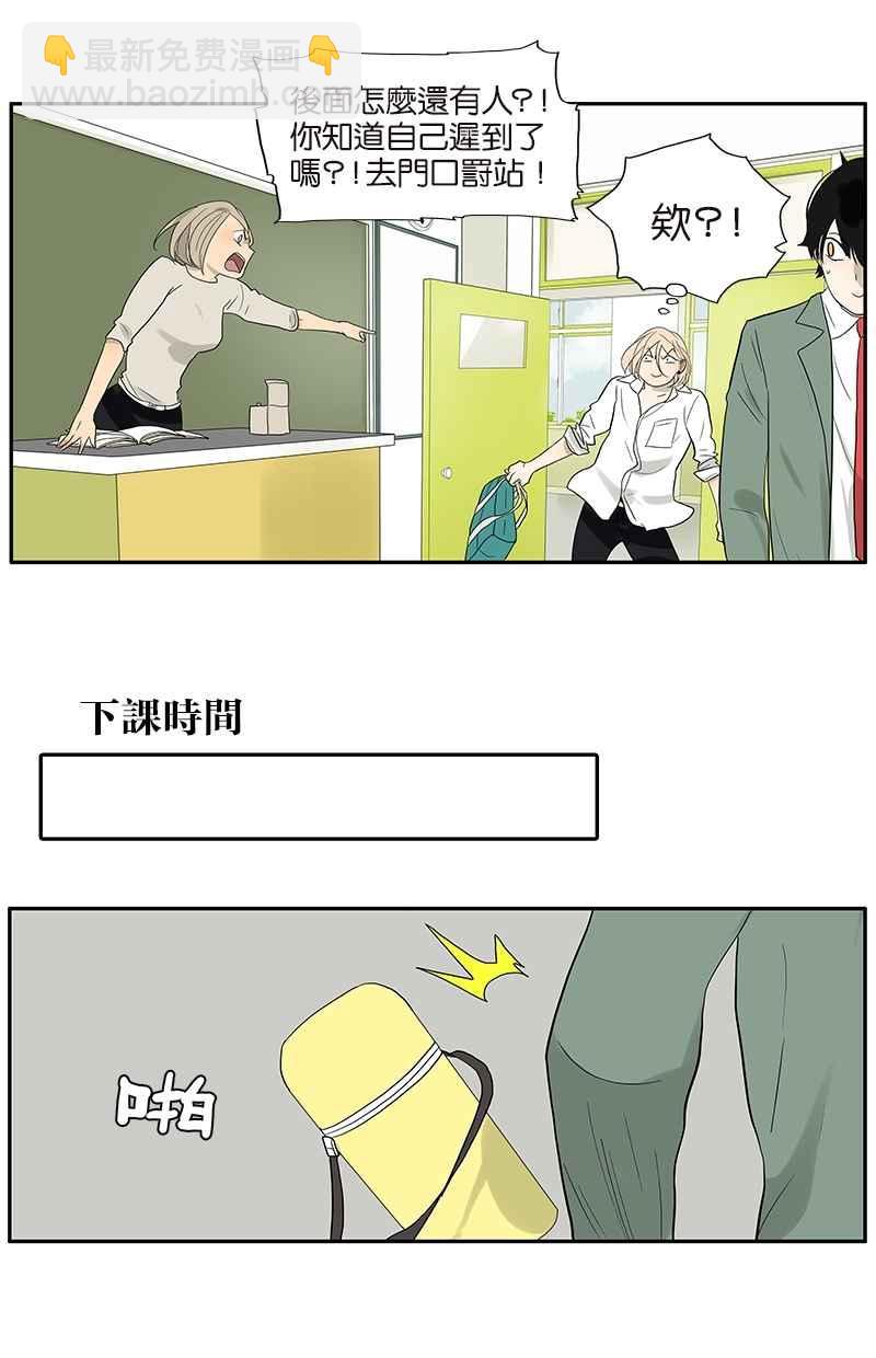 18不限 - [番外篇] 差別待遇 - 5