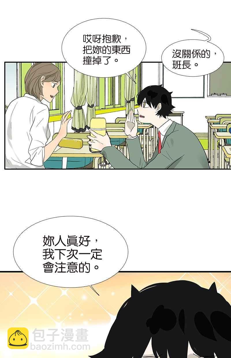 18不限 - [番外篇] 差別待遇 - 1