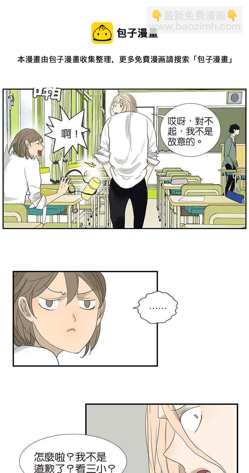 18不限 - [番外篇] 差別待遇 - 3