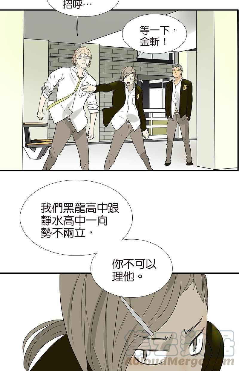 18不限 - [第79話]「友好」拜訪 - 4