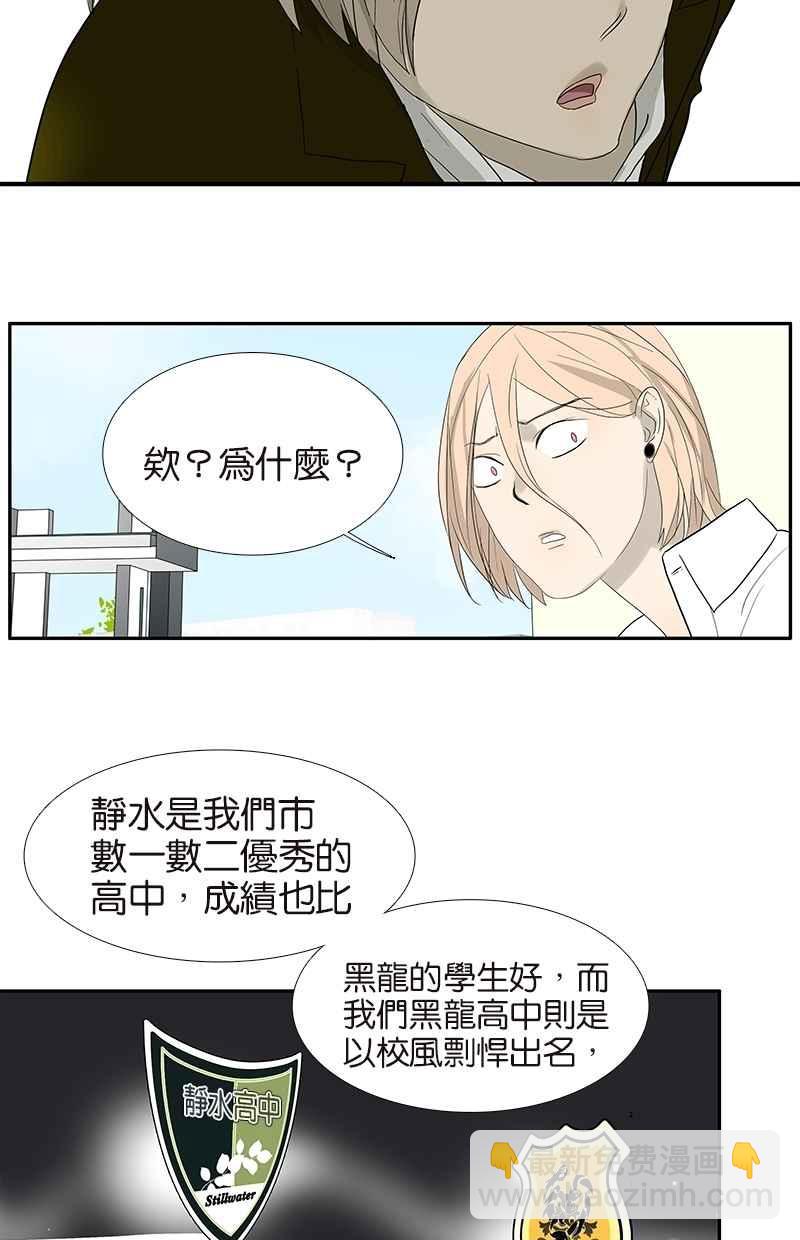 18不限 - [第79話]「友好」拜訪 - 5