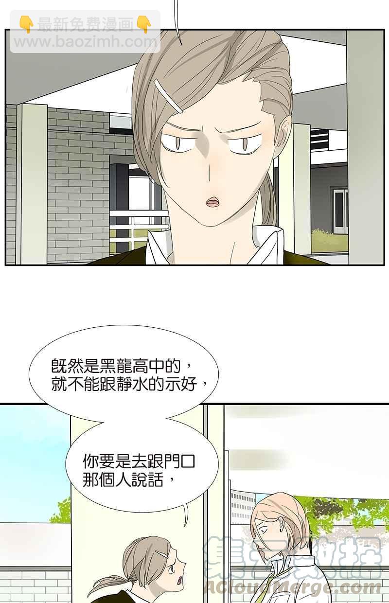 18不限 - [第79話]「友好」拜訪 - 1