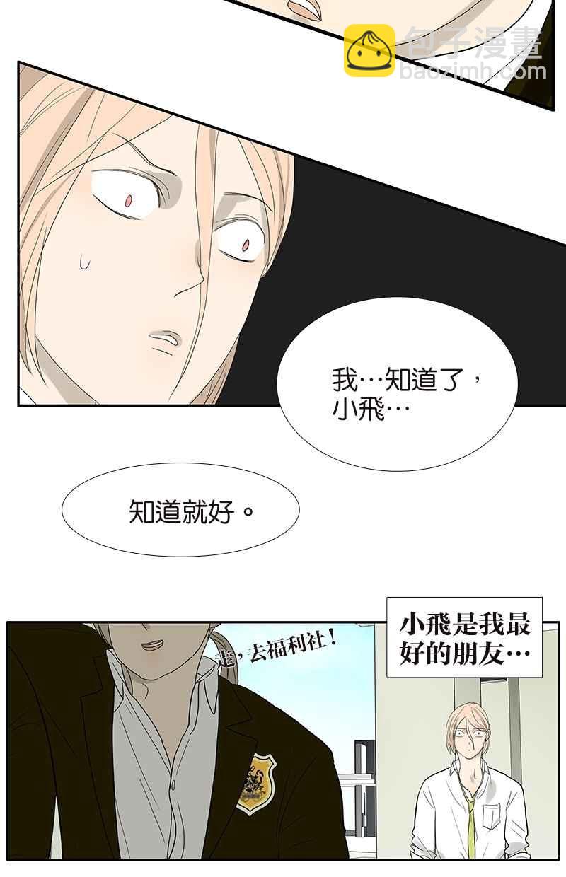 18不限 - [第79話]「友好」拜訪 - 3