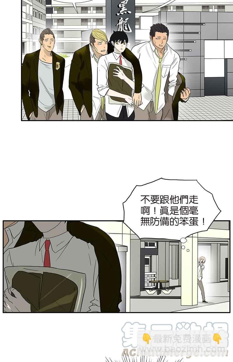 18不限 - [第79話]「友好」拜訪 - 1