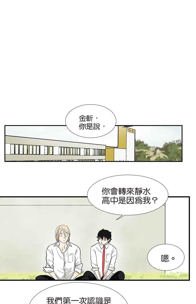 18不限 - [第79話]「友好」拜訪 - 2