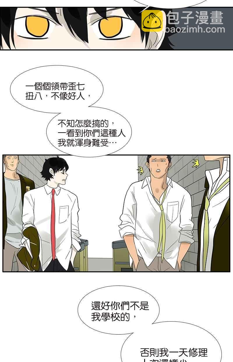 18不限 - [第79話]「友好」拜訪 - 6