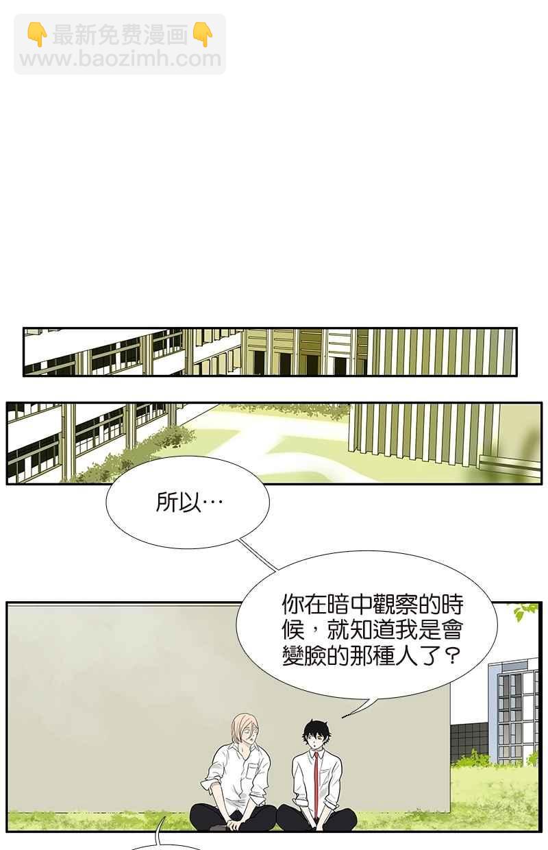 18不限 - [第81話] 最初的開始 - 2